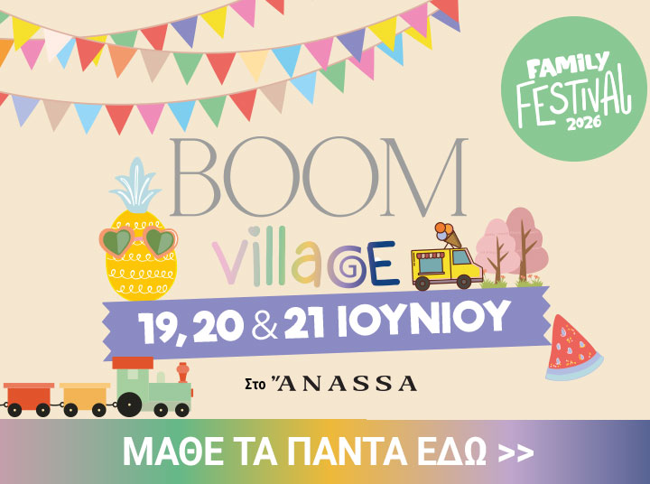 Boom Village