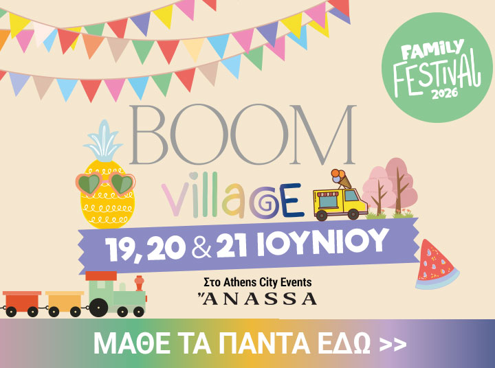 Boom Village
