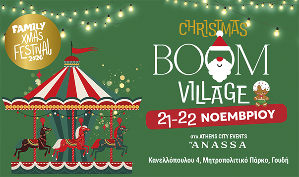 Christmas BOOM Village Landing