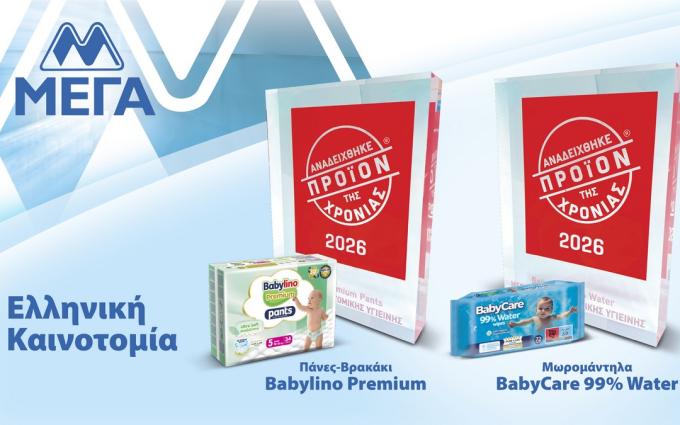 μεγα διάκριση 