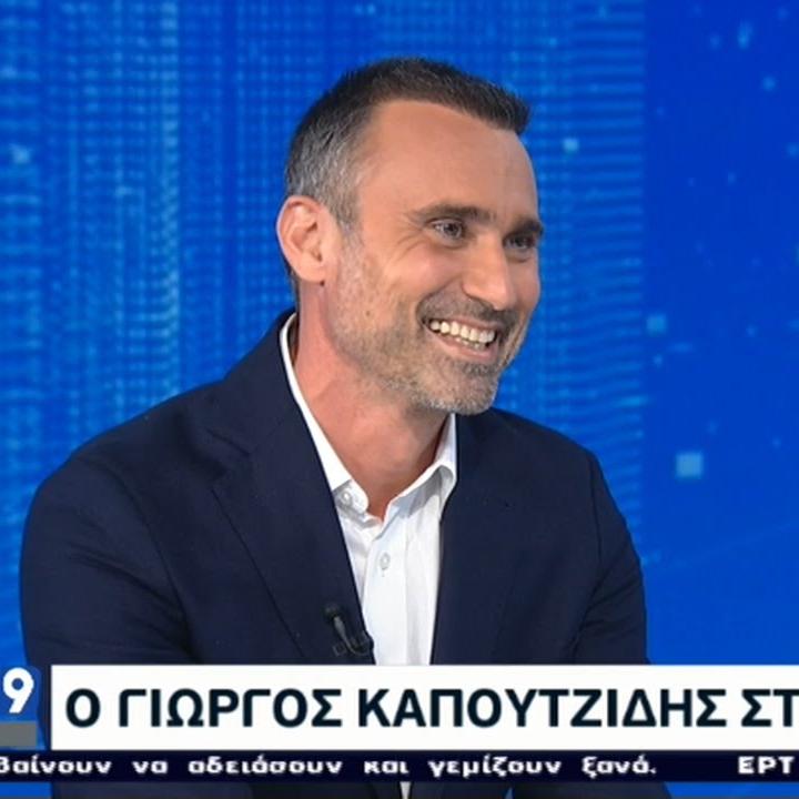 boom καπουτζίδης 