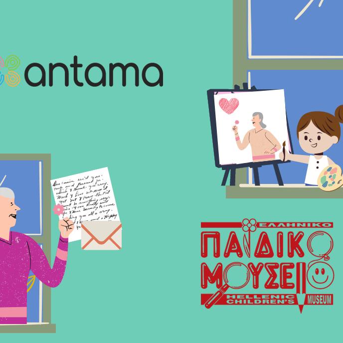 ελληνικό παιδικό μουσείο 