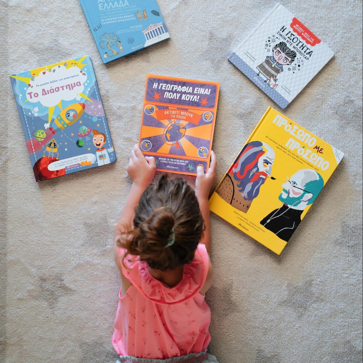 διόπτρα βιβλία