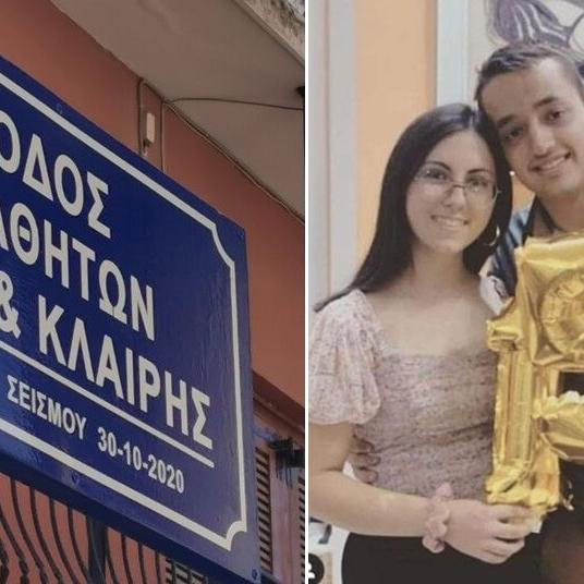 Σεισμός Σάμος