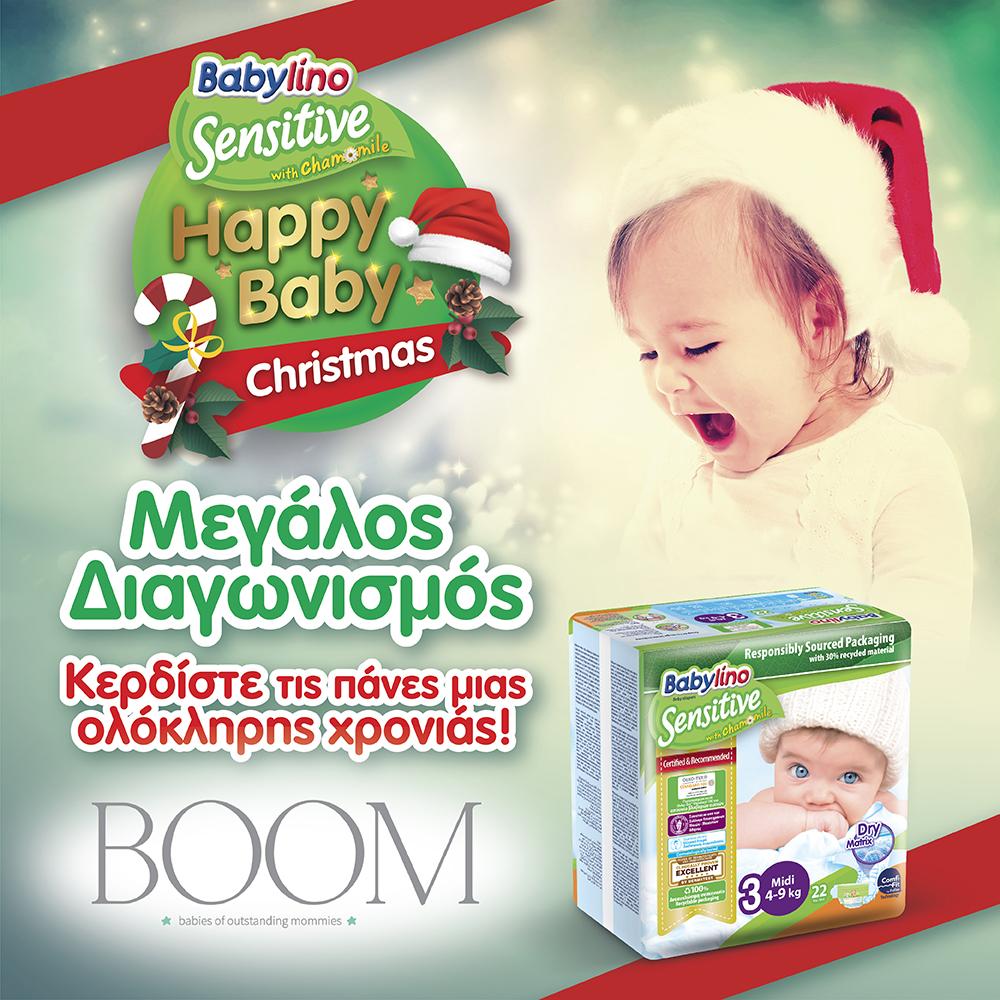 ΔΙΑΓΩΝΙΣΜΟΣ «Happy Baby Christmas» babylino 