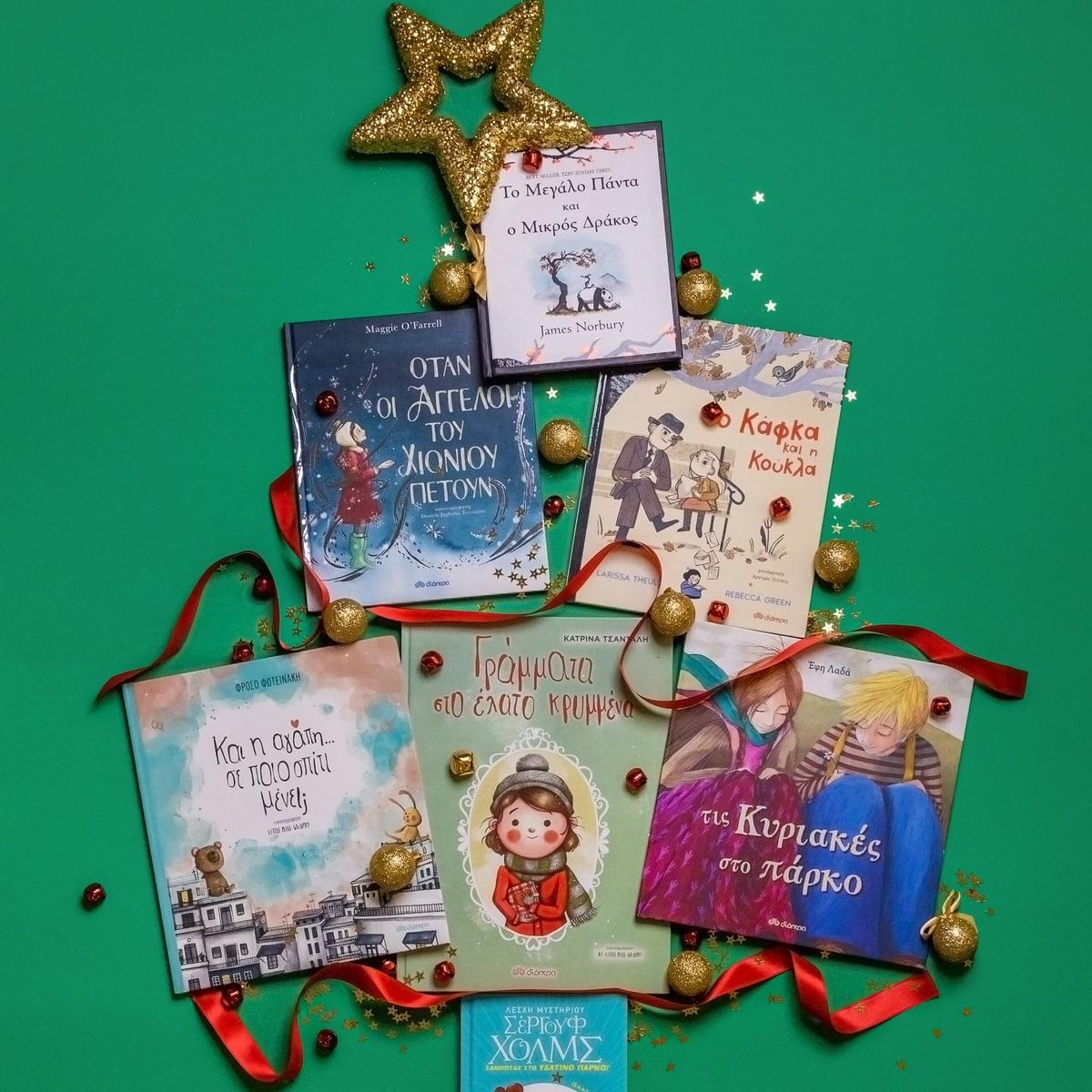 εκδόσεις διόπτρα