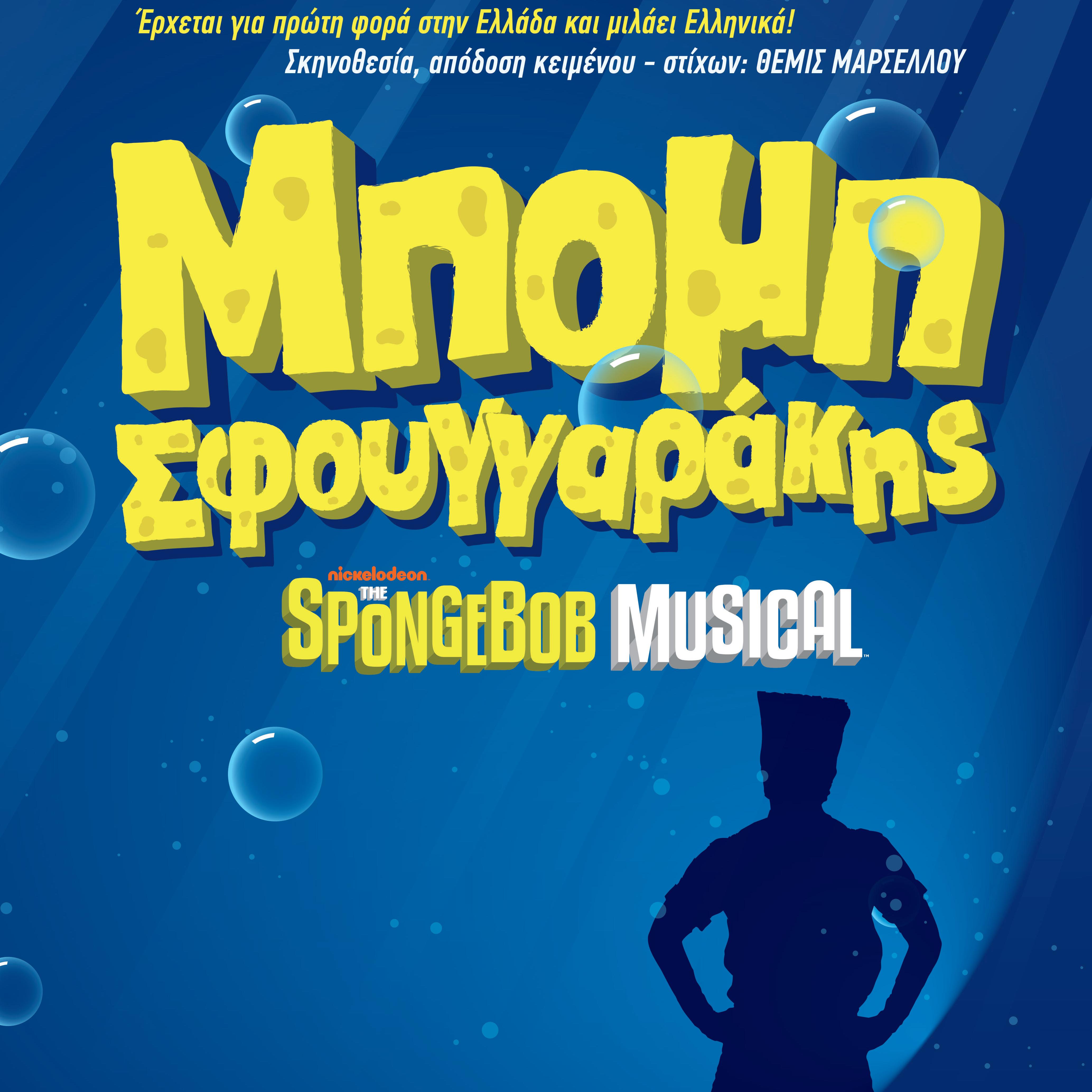 ΜΠΟΜΠ ΣΦΟΥΓΓΑΡΑΚΗΣ