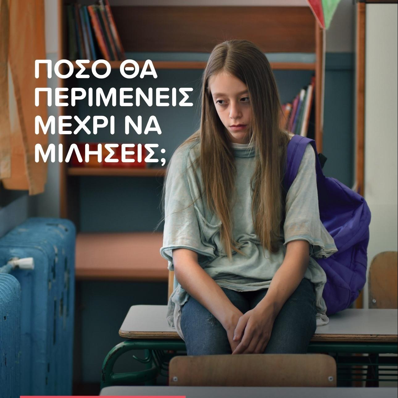 γραμμή ελίζα 10454