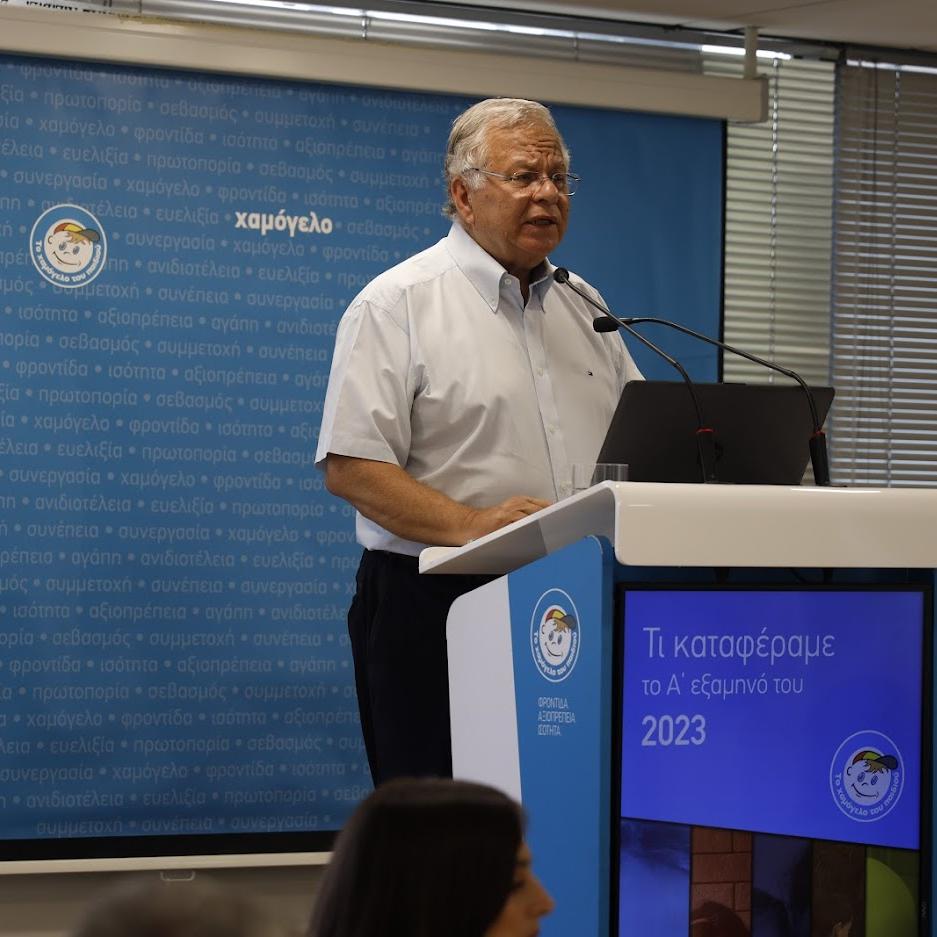 χαμόγελο του παιδιού 