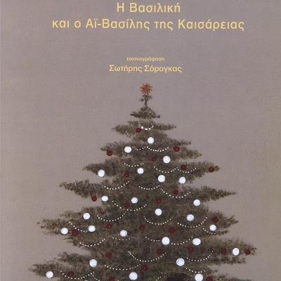 παιδικό μουσείο αφήγηση παραμυθιού 