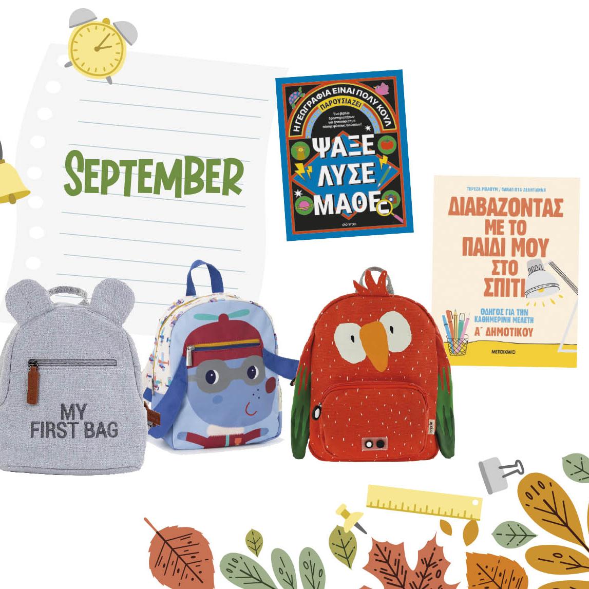 ρεπορτάζ αγοράς 