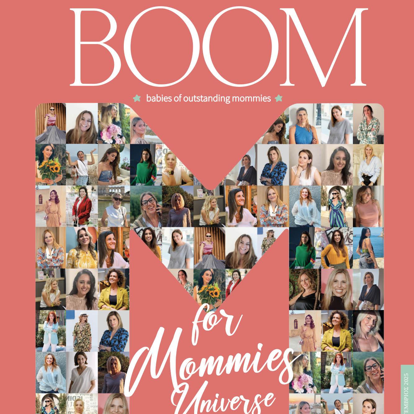 συνδρομή boom 