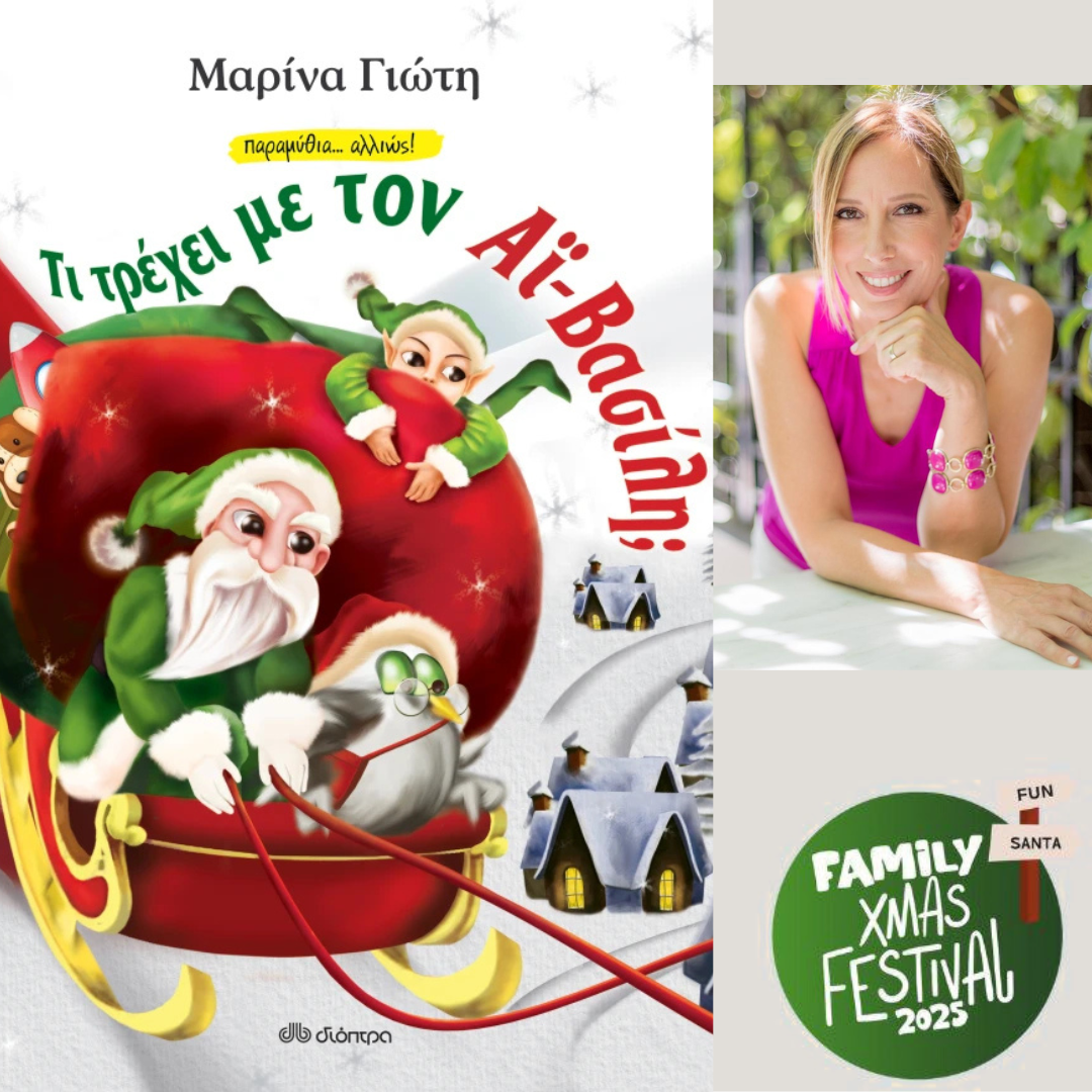 Μαρίνα Γιώτη