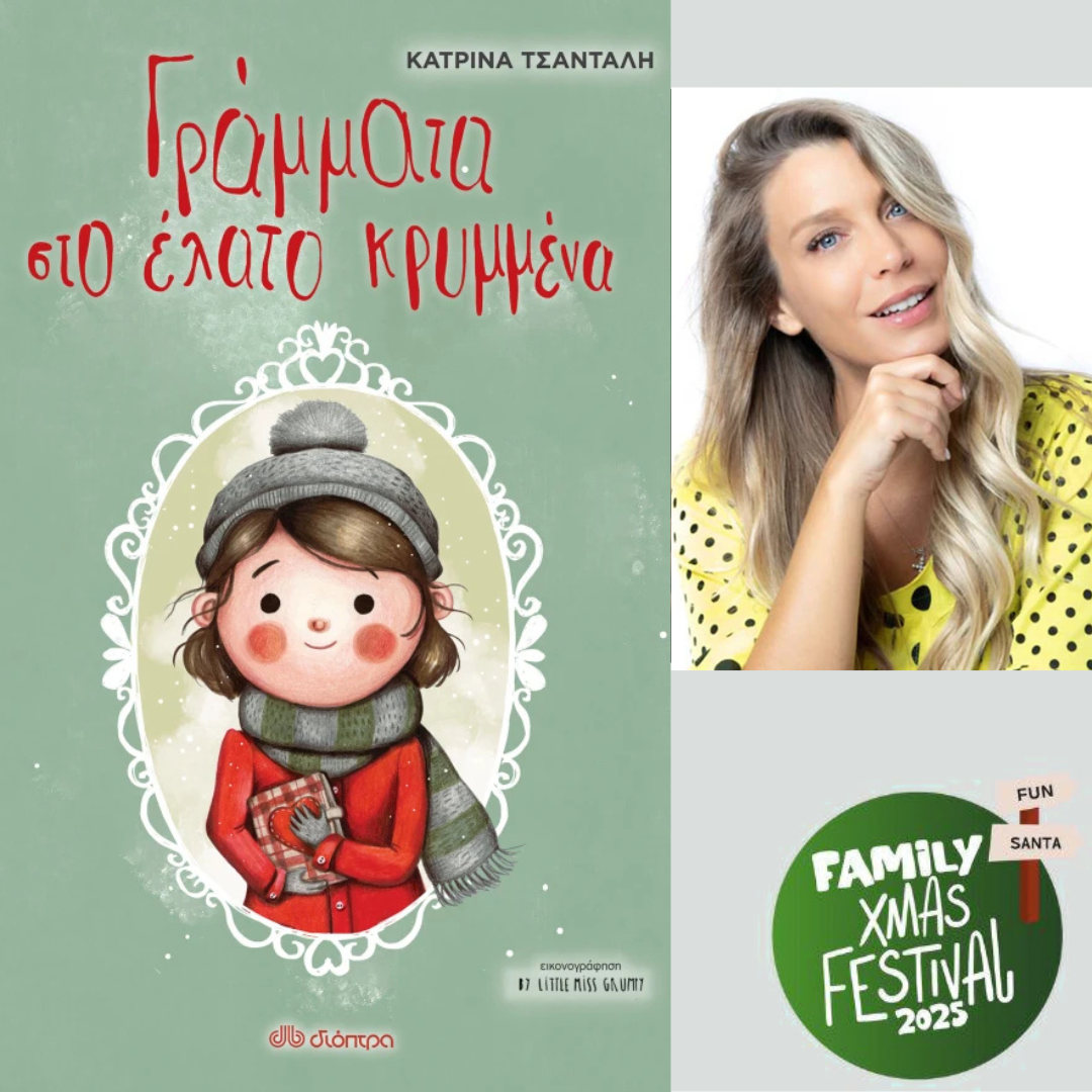 Κατρίνα Τσάνταλη