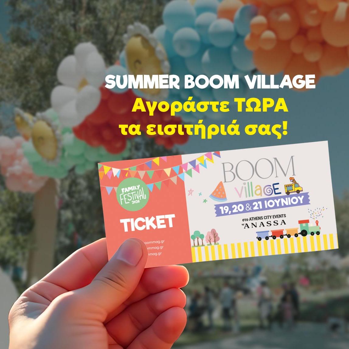 boom village εισιτήρια 