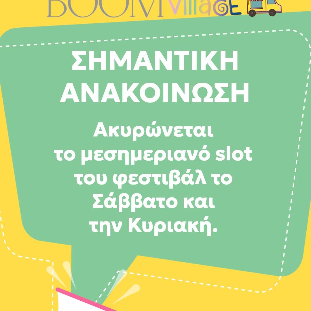 ανακοίνωση 