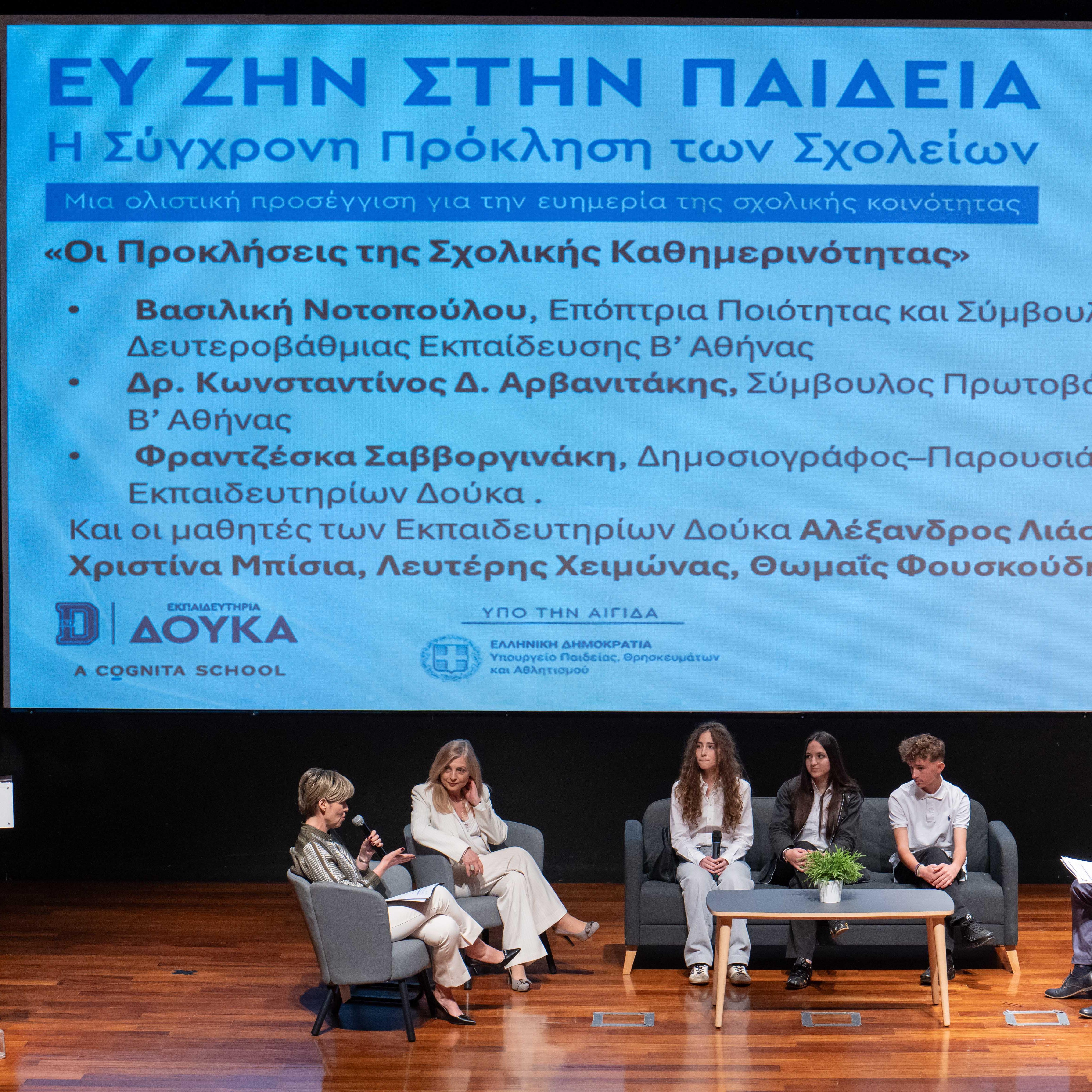 ευ ζην δούκας 