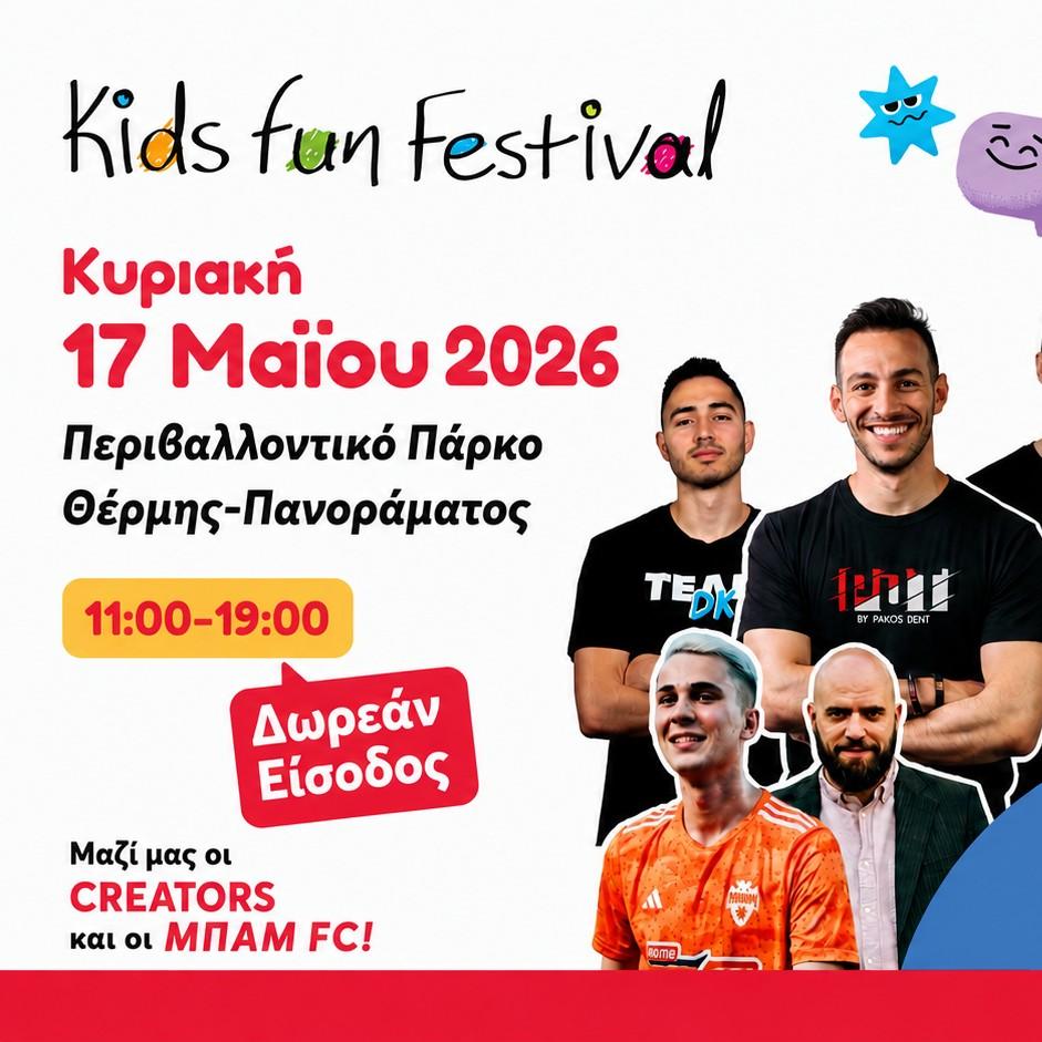 Kids Fun Festival 2026
