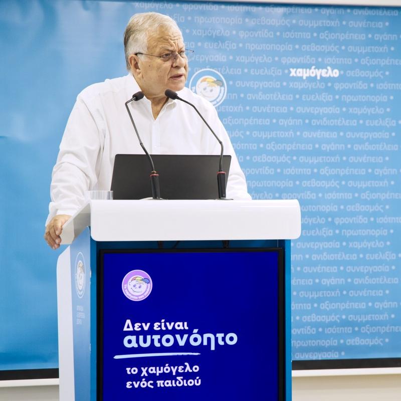 ΤΟ ΧΑΜΟΓΕΛΟ ΤΟΥ ΠΑΙΔΙΟΥ