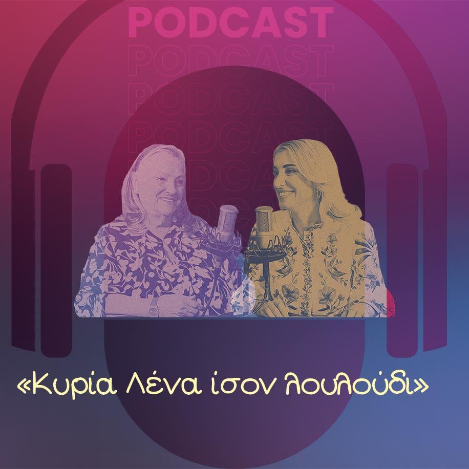 σκουτέλη ελεπαπ η μανούλα ξέρει 