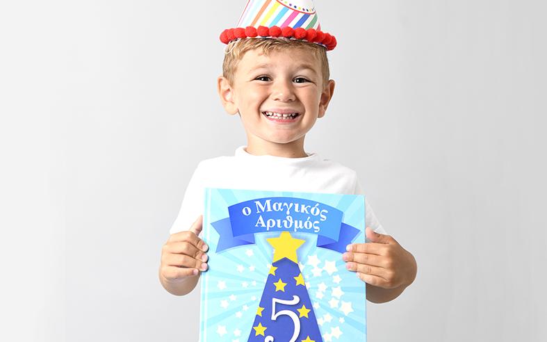 boom paramythi me onoma