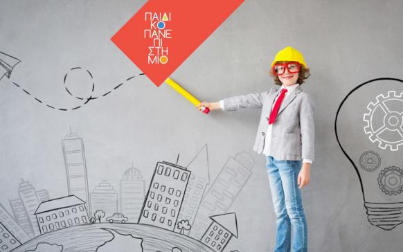 boom-paidiko-panepisthmio