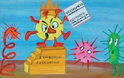 boom ένας ιός με κορώνα παραμύθι