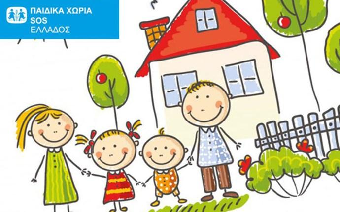 παιδικά χωριά SOS