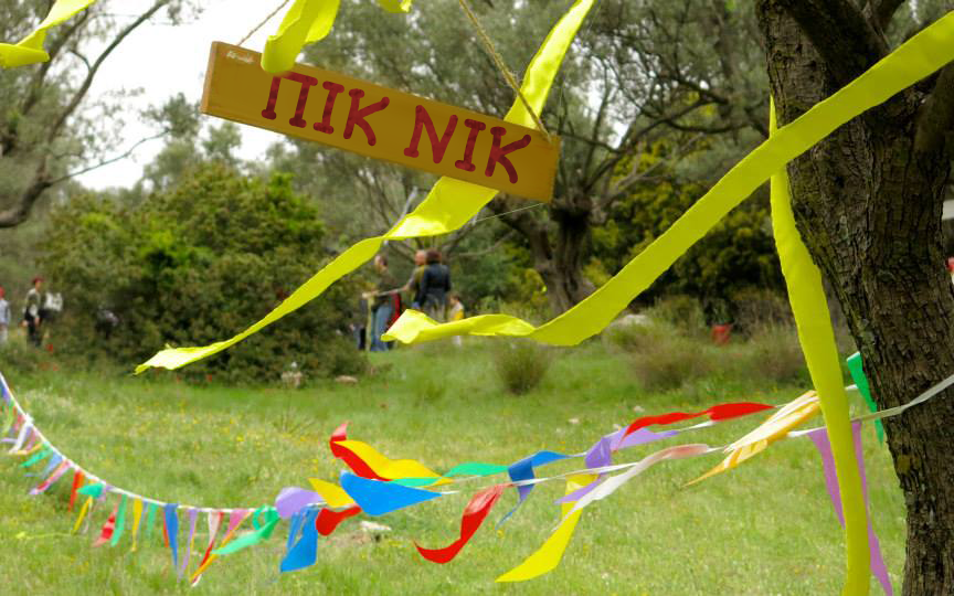 σύλλογος ελίζα, πικ νικ, γιορτή αγάπης