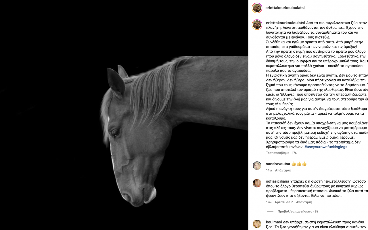 θάνατος_αλόγου