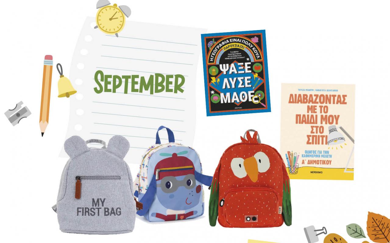 ρεπορτάζ αγοράς 