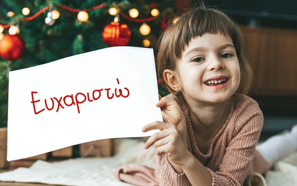 εκπαιδευτήρια γείτονα 