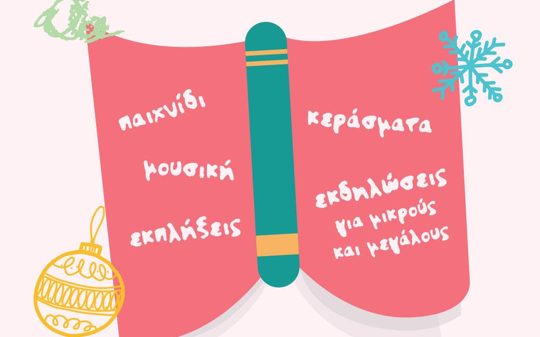 πολυχώρος μεταίχμιο 