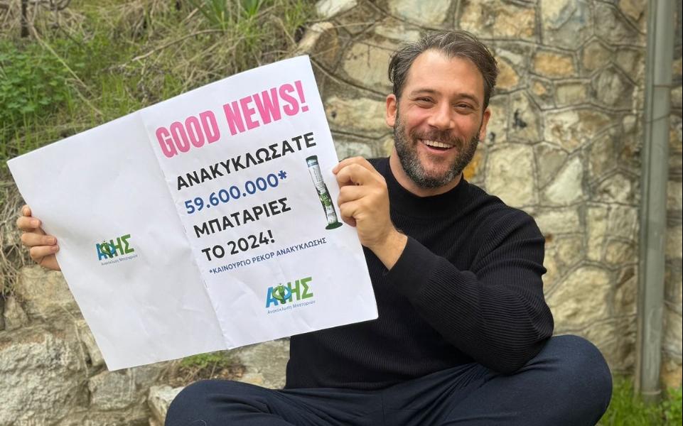 αφης ανακύκλωση μπαταριών 