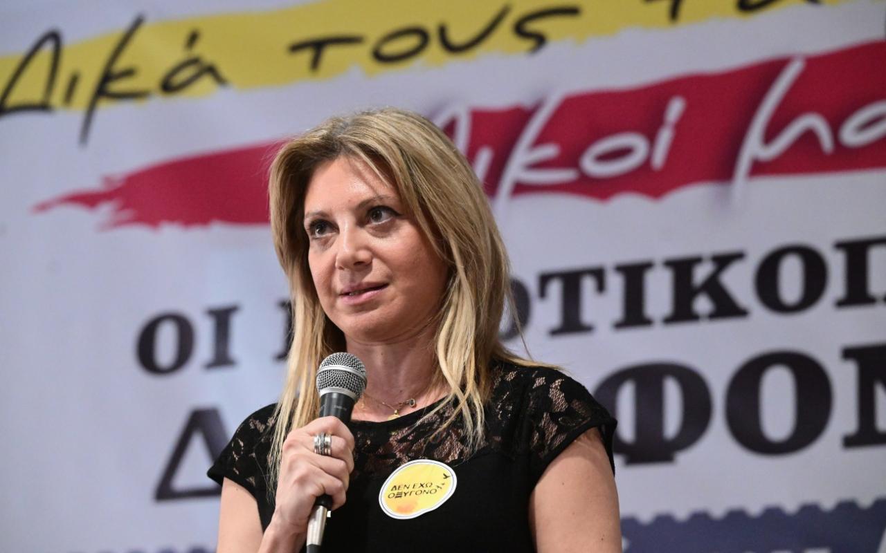 Καρυστιανού Τέμπη 