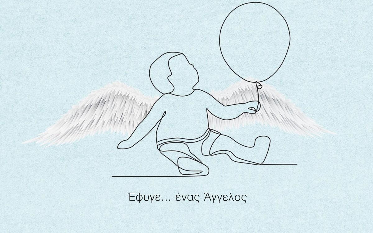 δωρεά οργάνων Κρήτη