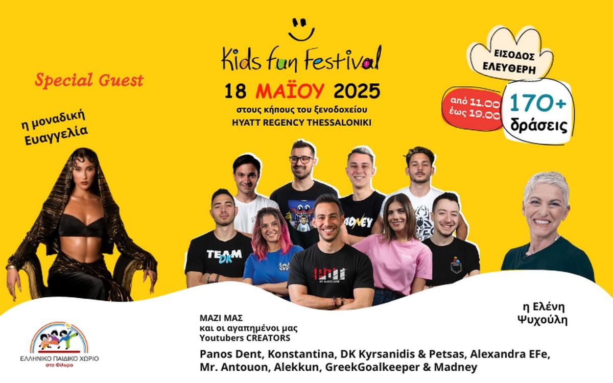 Kids Fun Festival