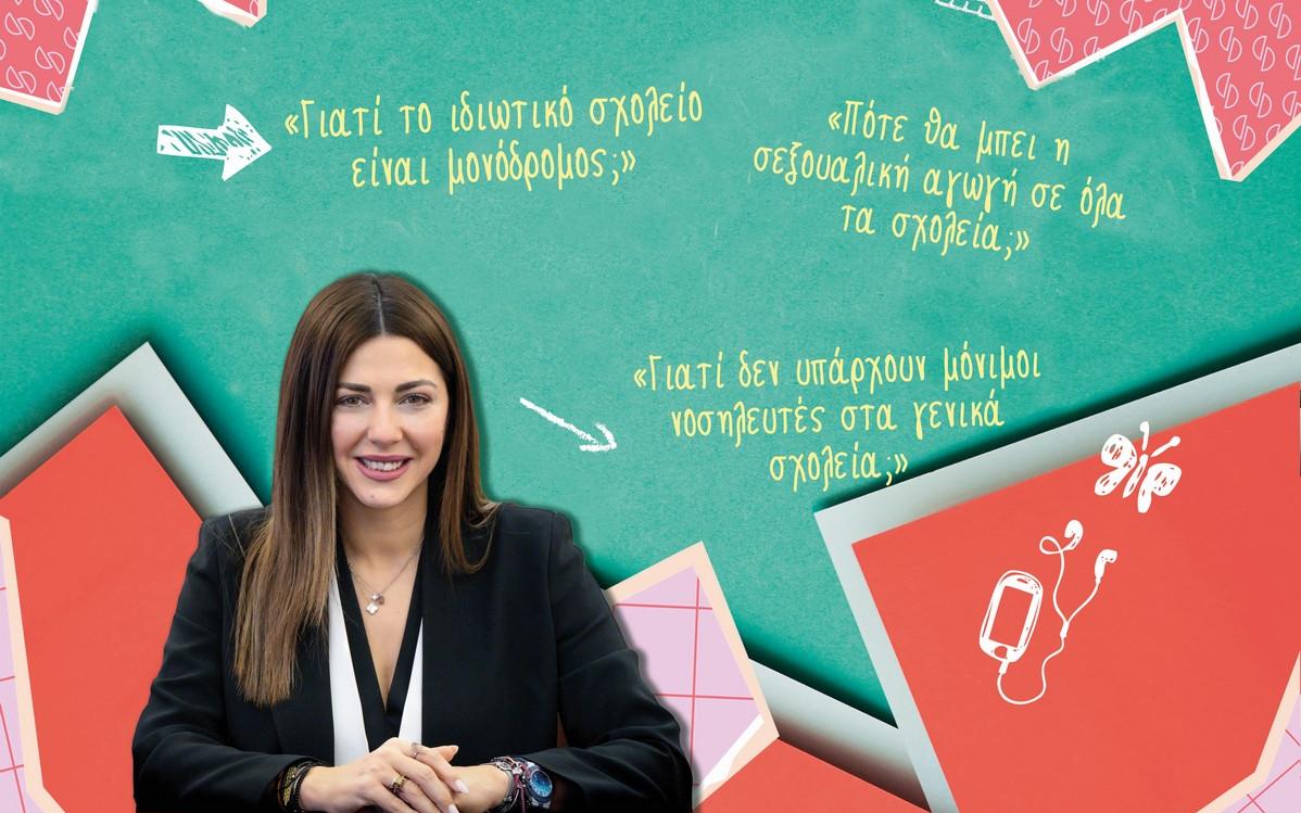 Σοφία Ζαχαράκη 