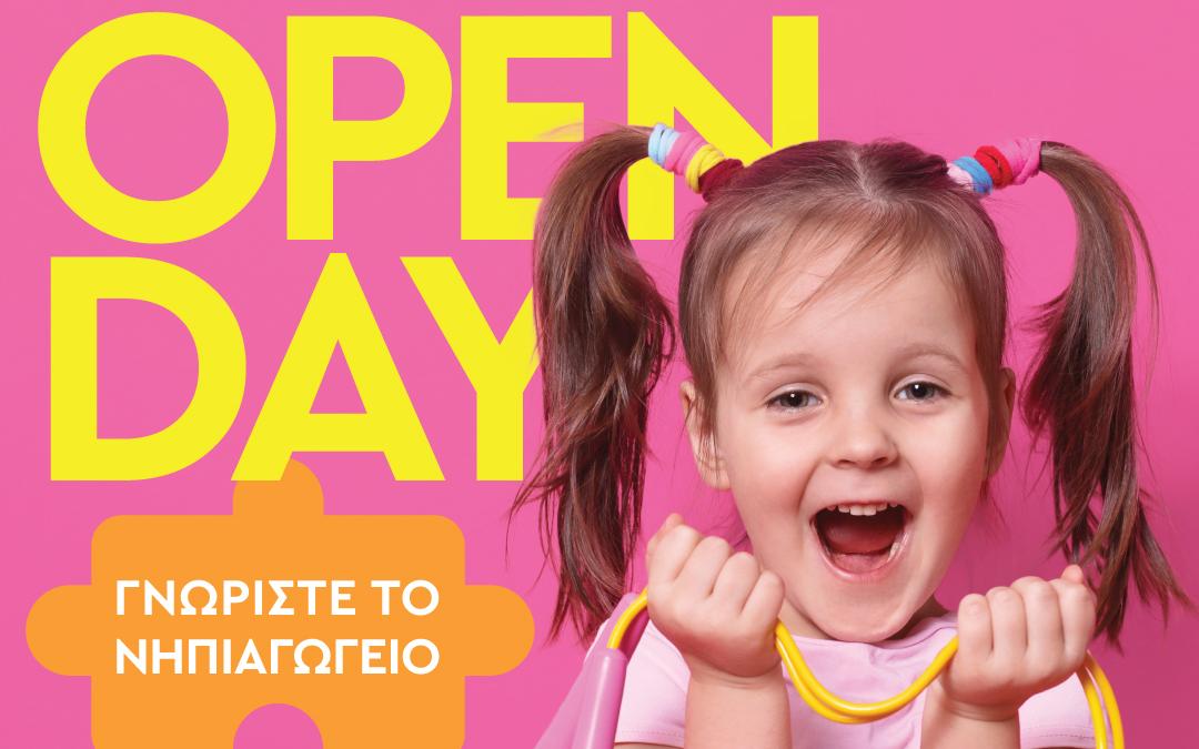 open day νηπιαγωγείο δούκα 
