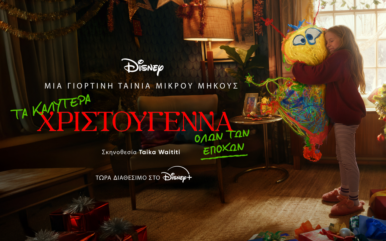ταινία disney χριστούγεννα 