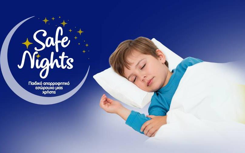 SAFENIGHTS ΑΠΟ ΤΗ ΜΕΓΑ