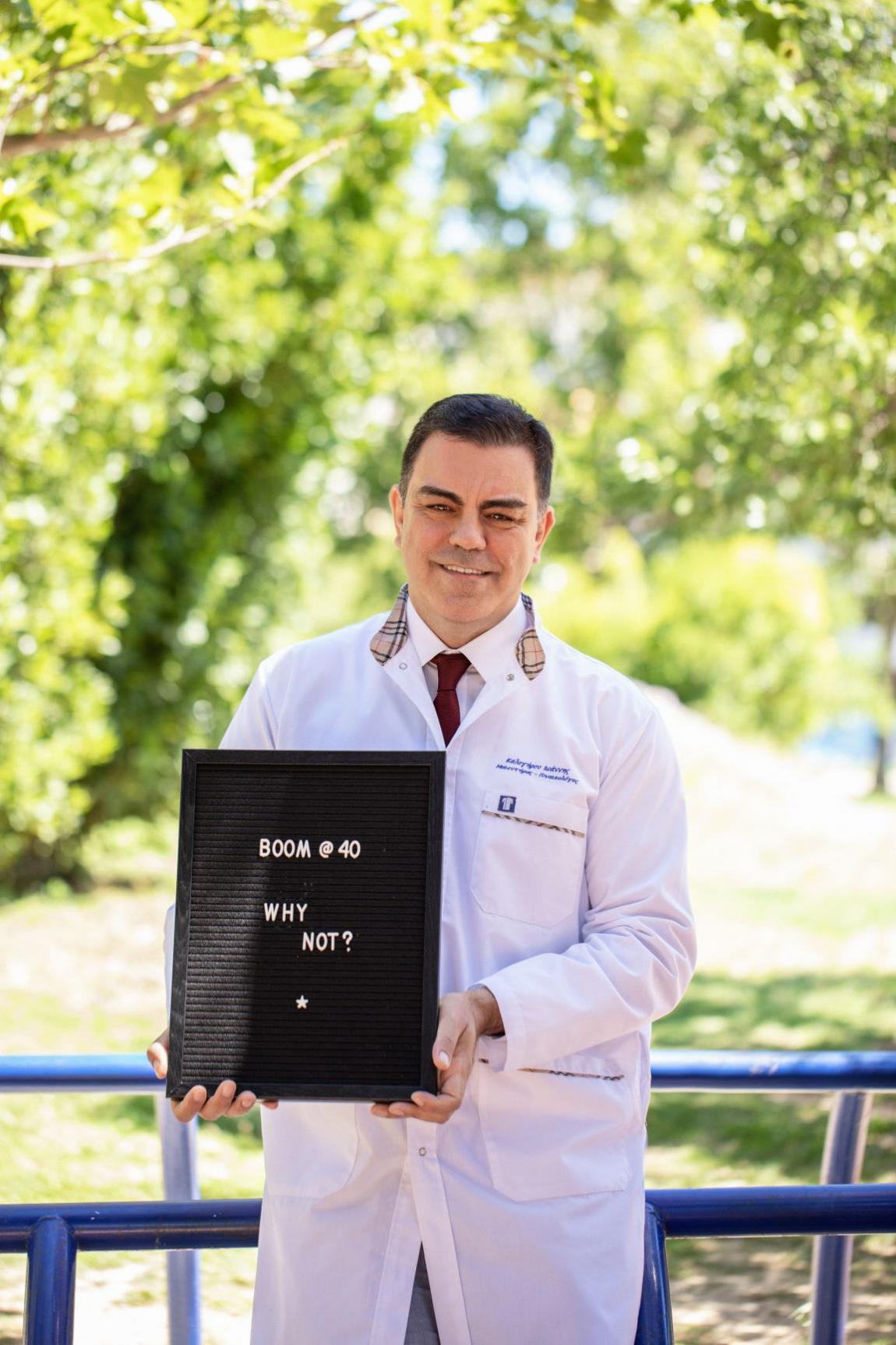 γιατρός Καλογήρου