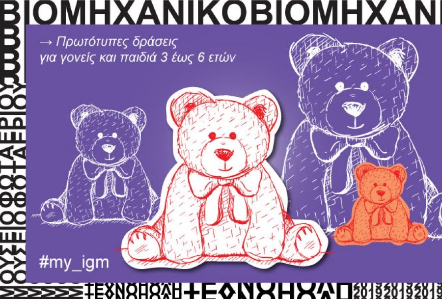 BOOM approved δημιουργικές δραστηριότητες για όλη την εβδομάδα