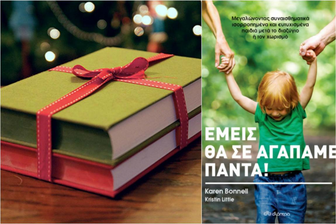 boom χριστουγεννιάτικα δώρα για μαμάδες