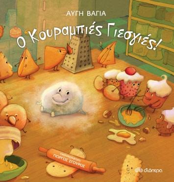 boom χριστουγεννιάτικα βιβλία διοπτρα