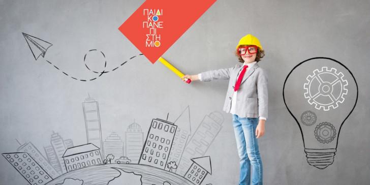 boom-paidiko-panepisthmio-5