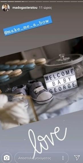 boom μαντώ γαστεράτου γέννησε