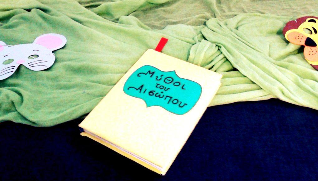 ελληνικός κόσμος