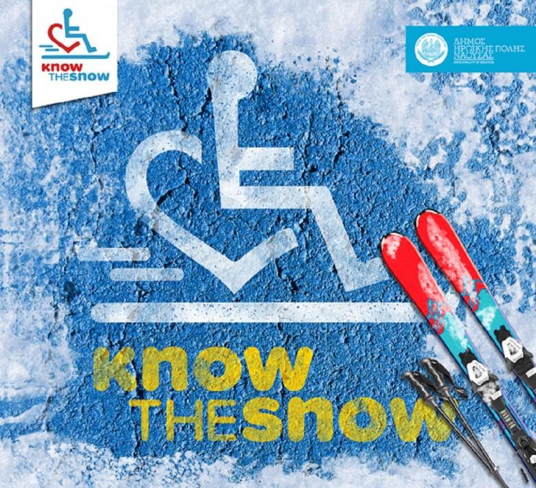 παιδιά με αναπηρίες στο χιονοδρομικό κέντρο 3-5 πηγάδια