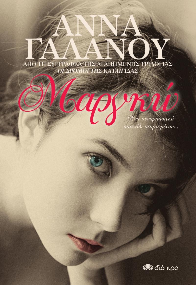 boommag-dioptra-books